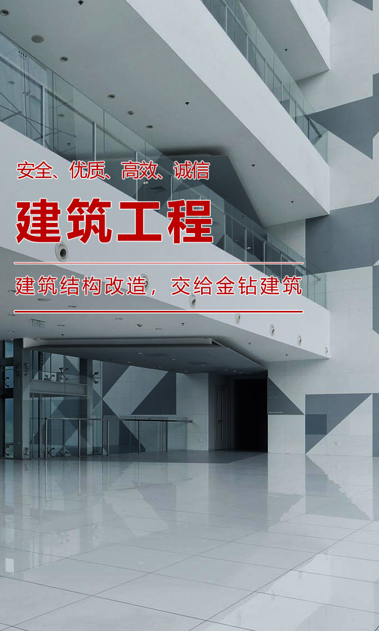 金鉆建筑 - 是重慶地坪漆廠家,廠家供應環氧地坪漆,固化劑地坪,發泡陶瓷等材料,提供地坪漆施工,廠房維修,彩鋼屋面翻新等專業施工服務。